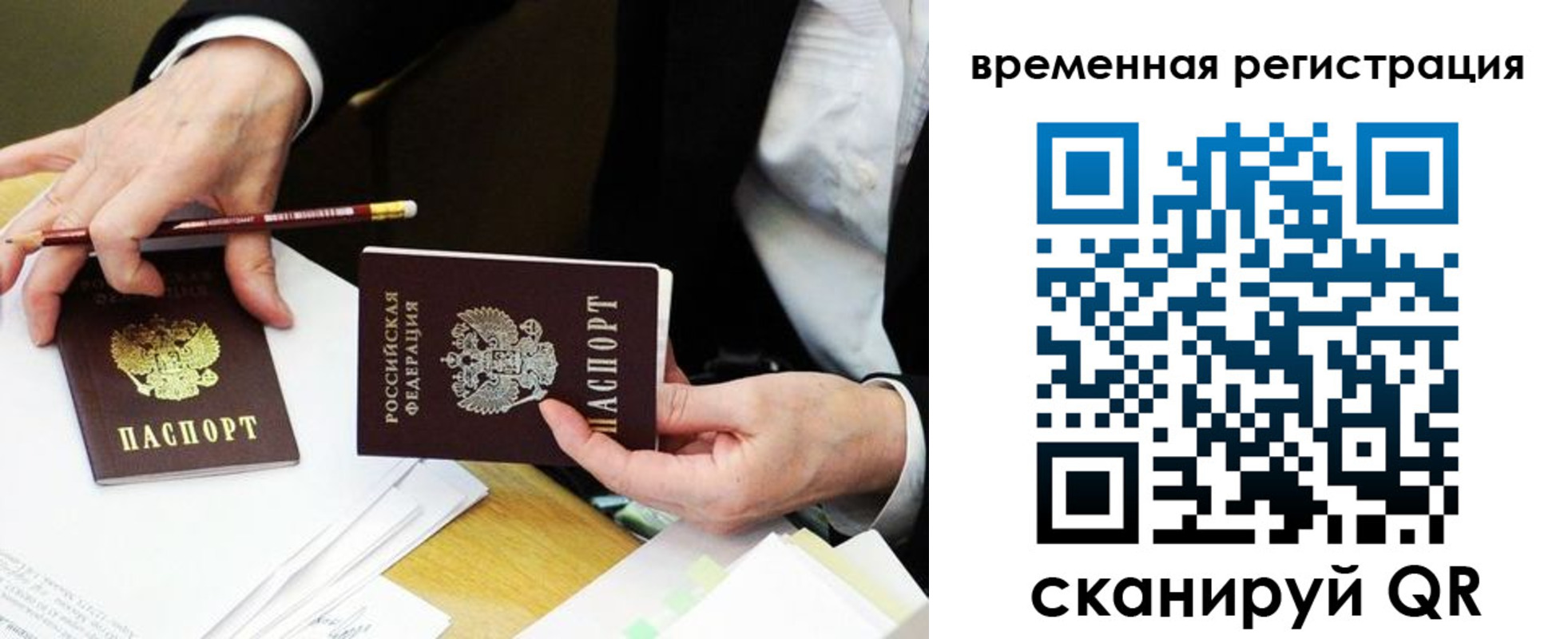 прописка законно в Мыски
