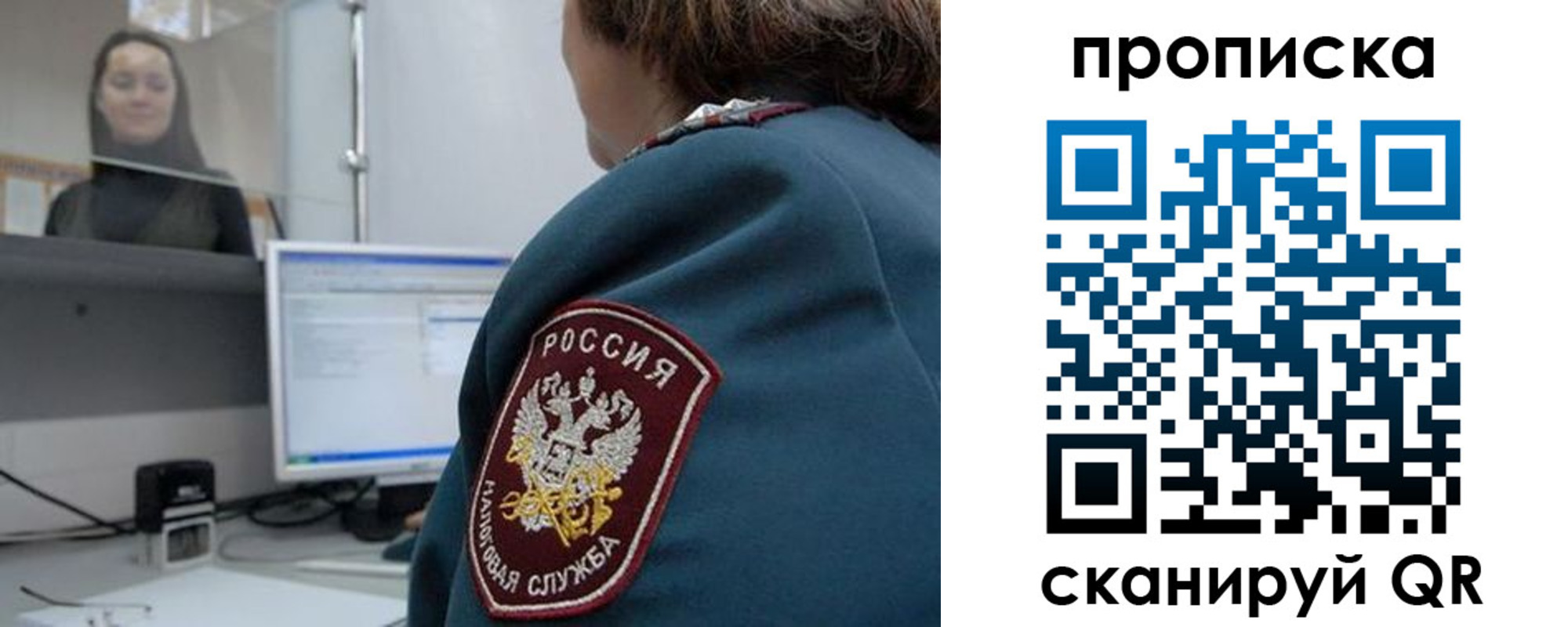 временная регистрация для школы в Мыски