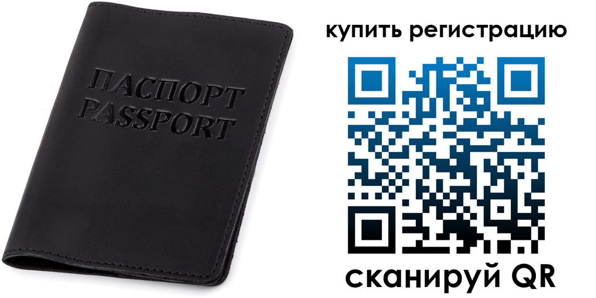 временная регистрация гарантия в Мыски