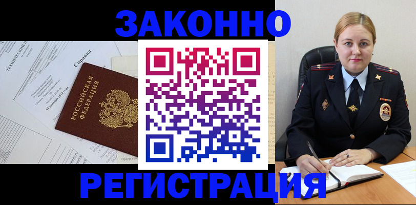 прописка в Мыски