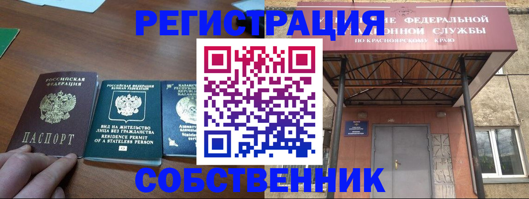 прописка для военкомата в Мыски