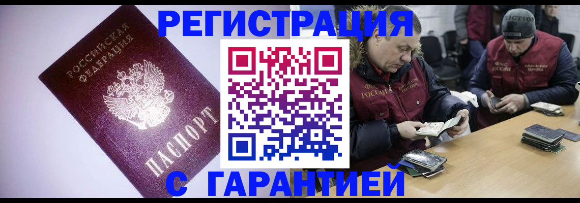 прописка иностранных граждан в Мыски