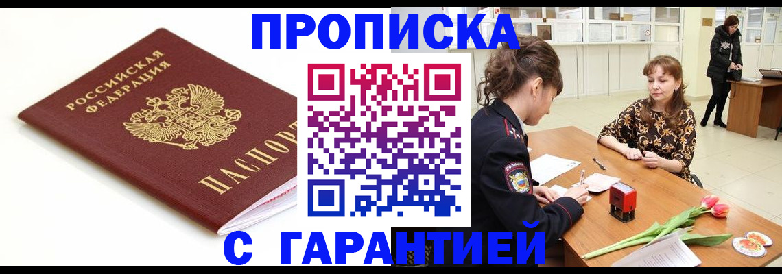 регистрация для дет. сада в Мыски